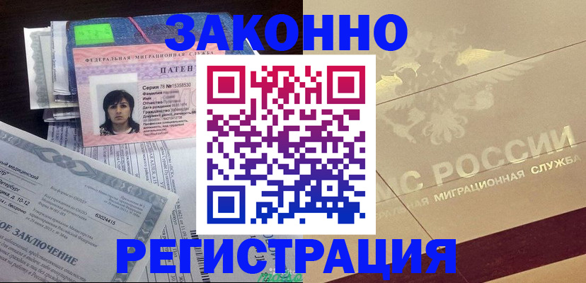 временная регистрация 2025 в Александровске-Сахалинском