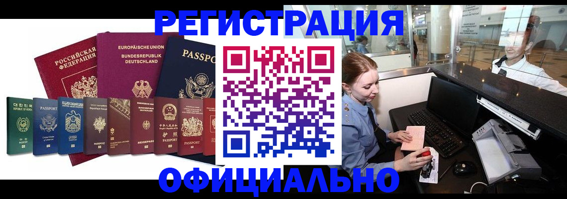 прописка для школы в Александровске-Сахалинском